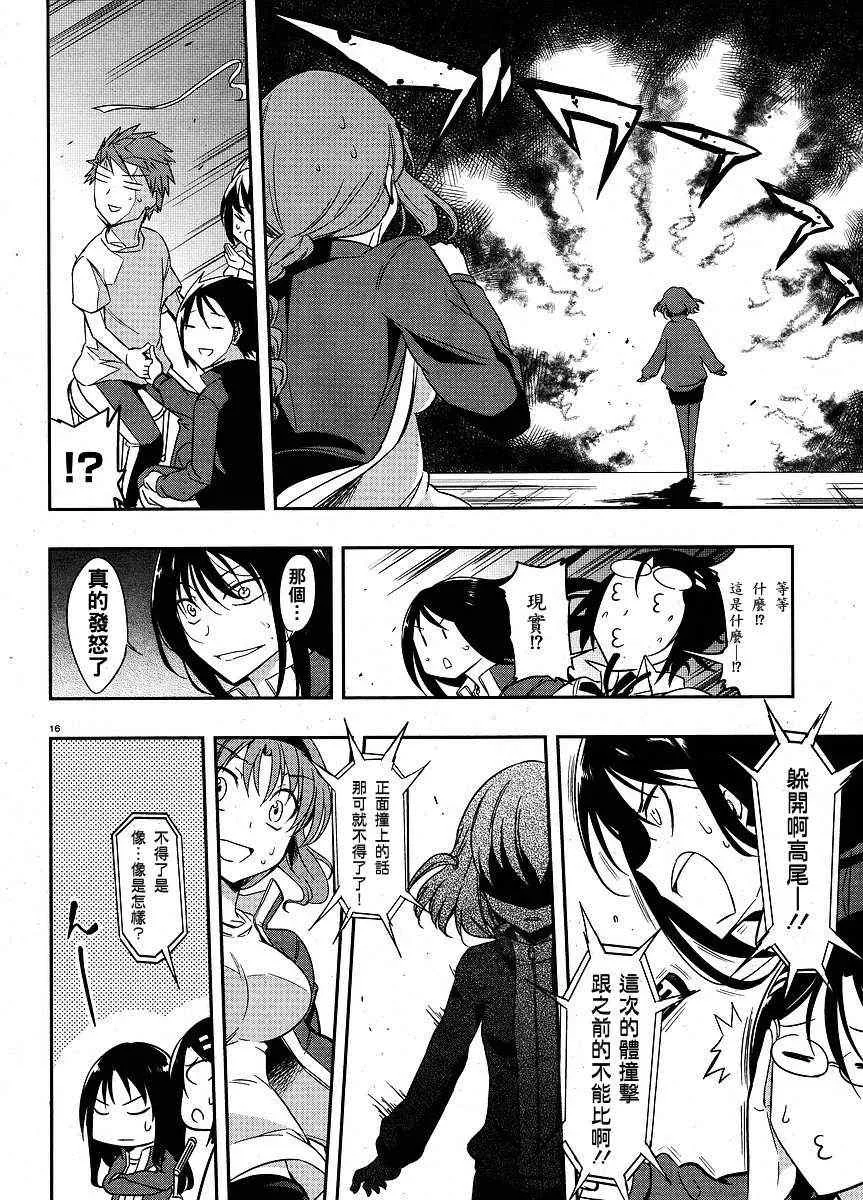 第20话 第16页