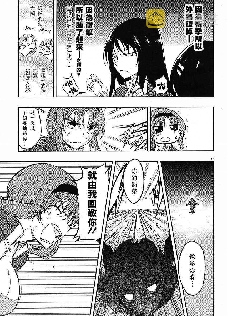 第20话 第17页