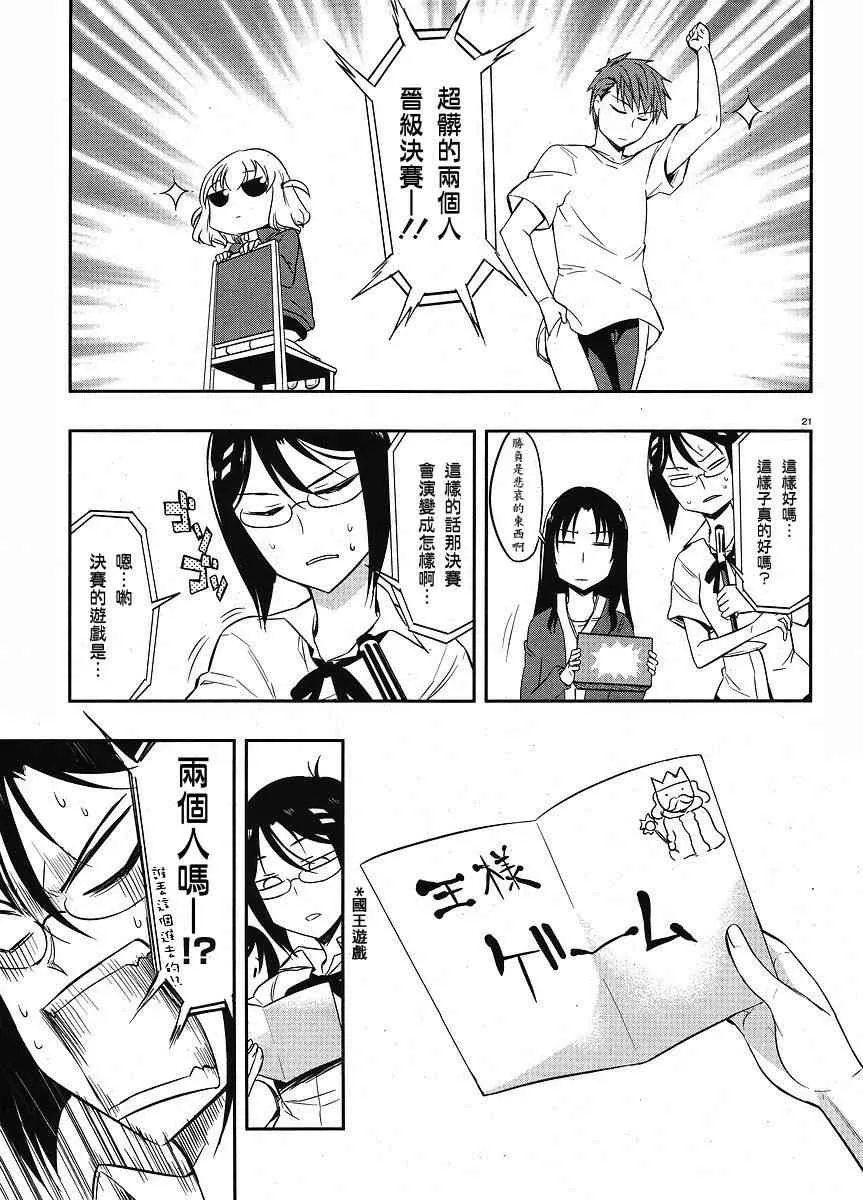 第20话 第21页