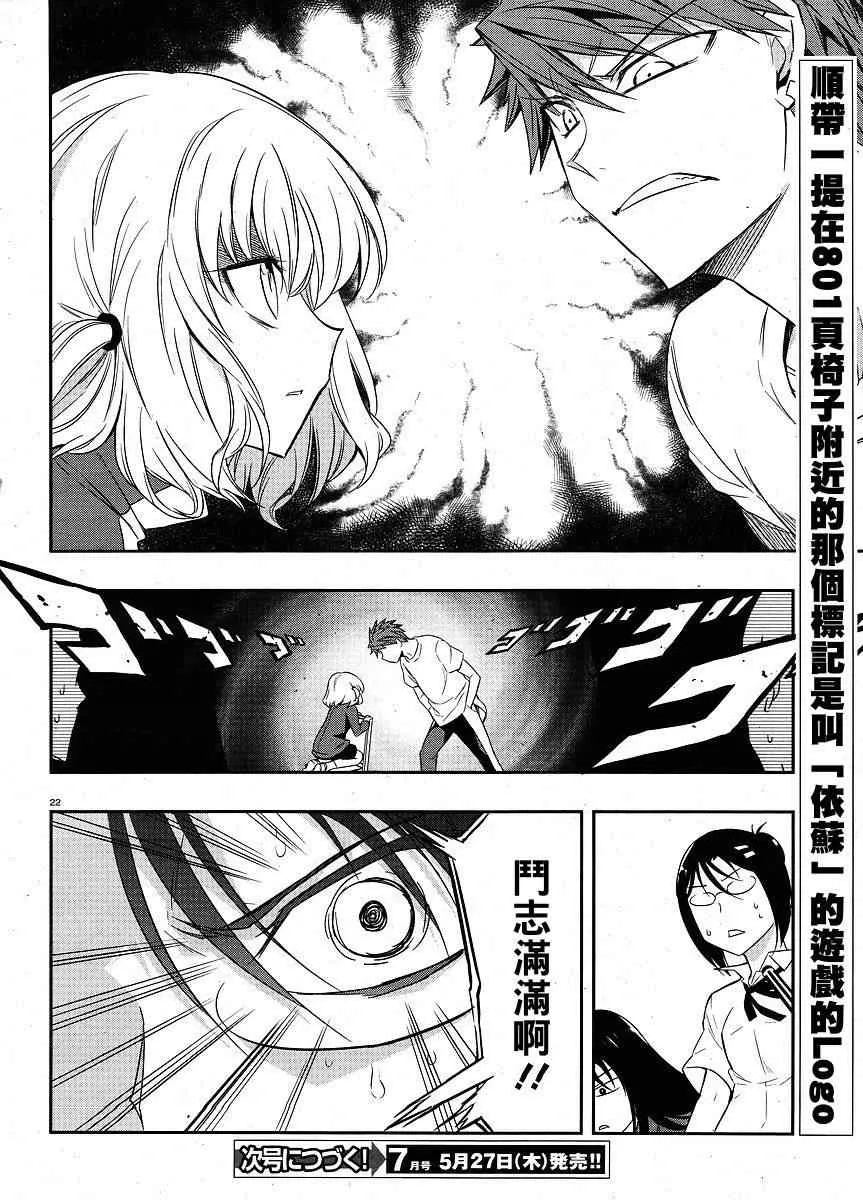 第20话 第22页