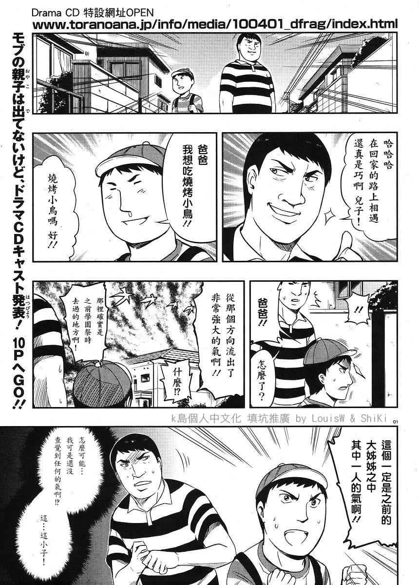 第21话 第1页