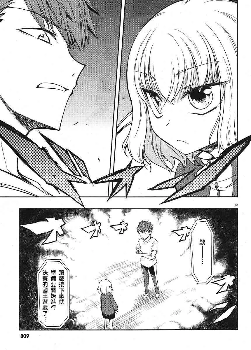 第21话 第3页