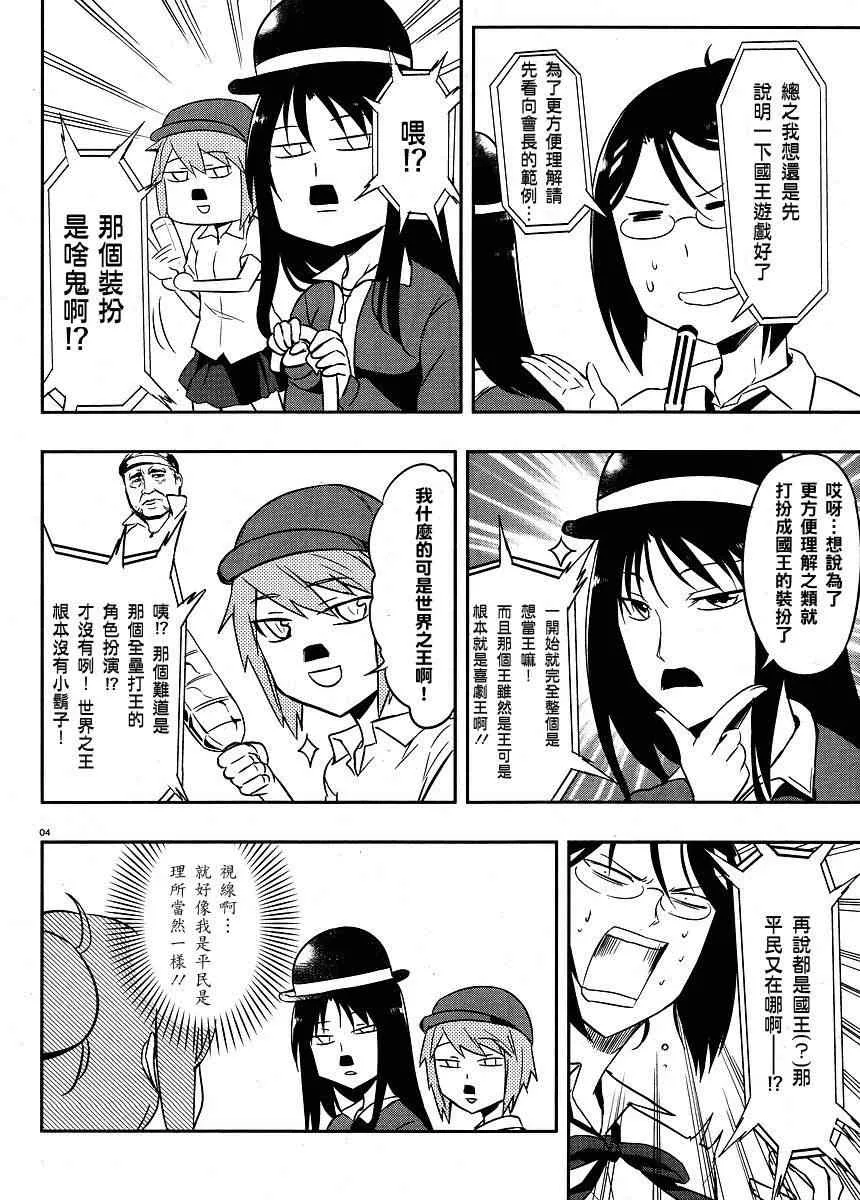 第21话 第4页