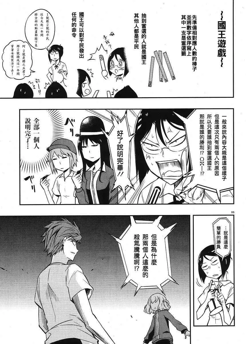 第21话 第5页