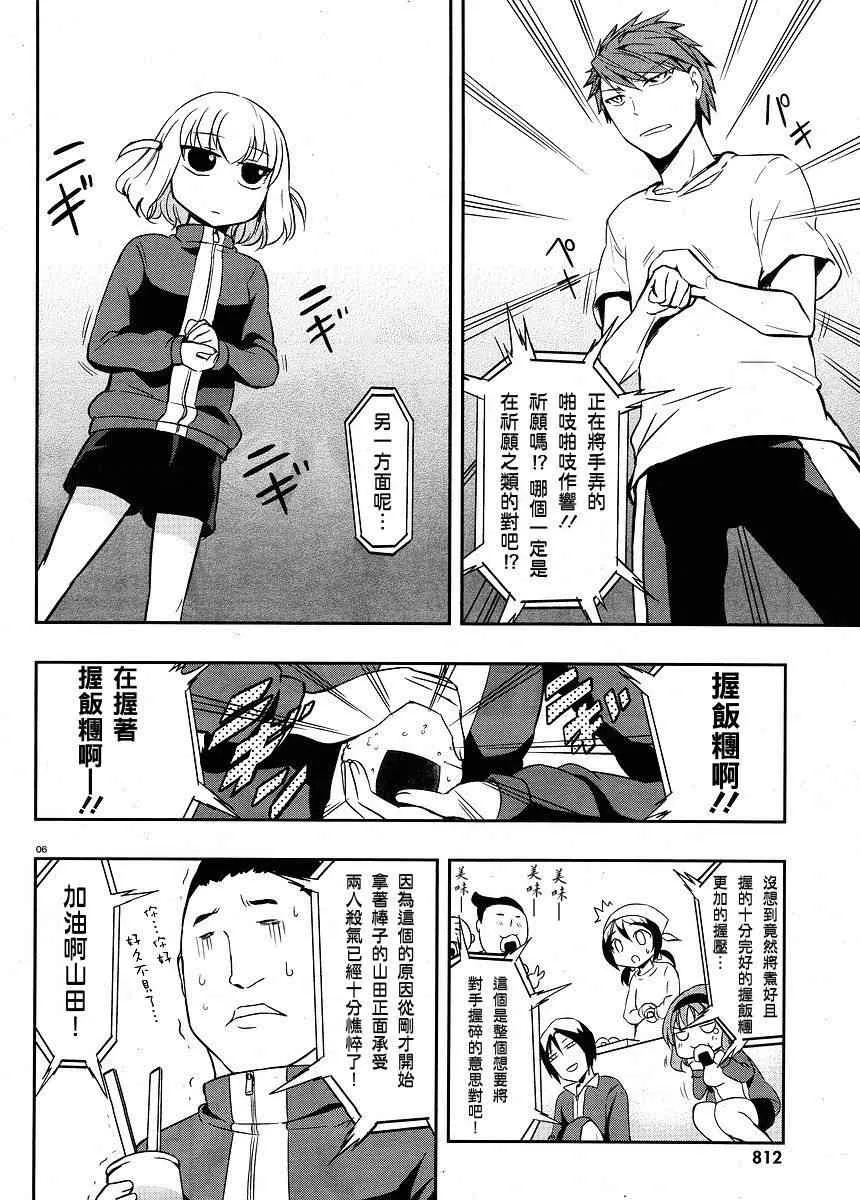 第21话 第6页