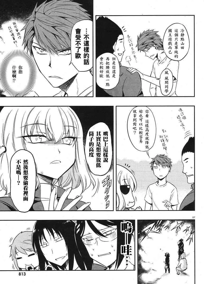 第21话 第7页