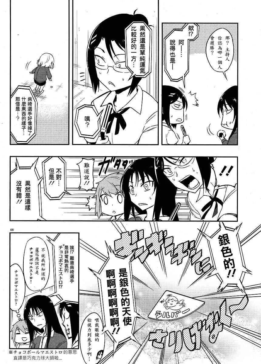 第21话 第8页
