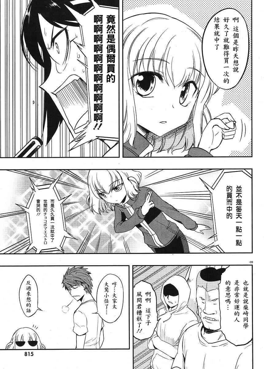 第21话 第9页