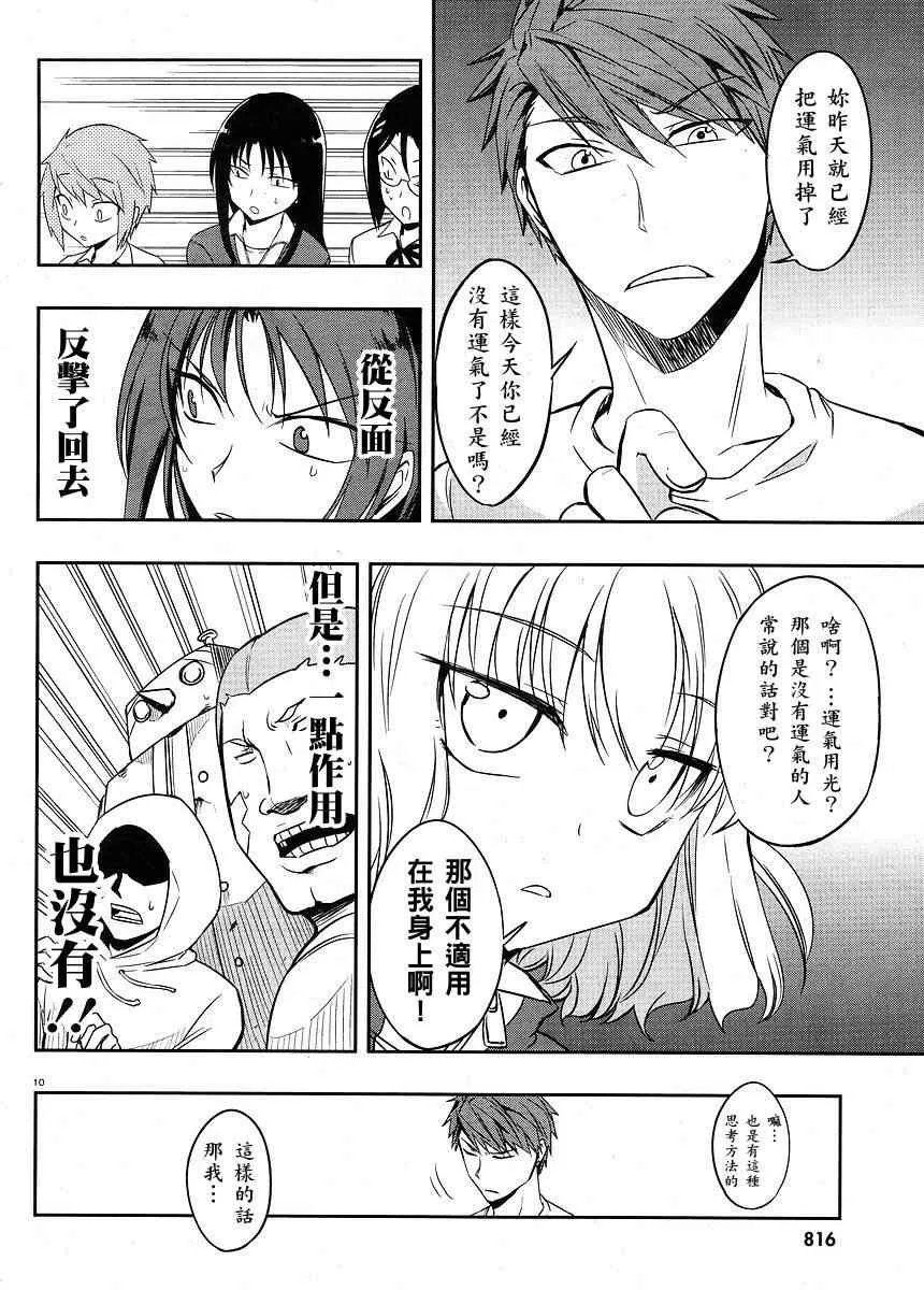 第21话 第10页