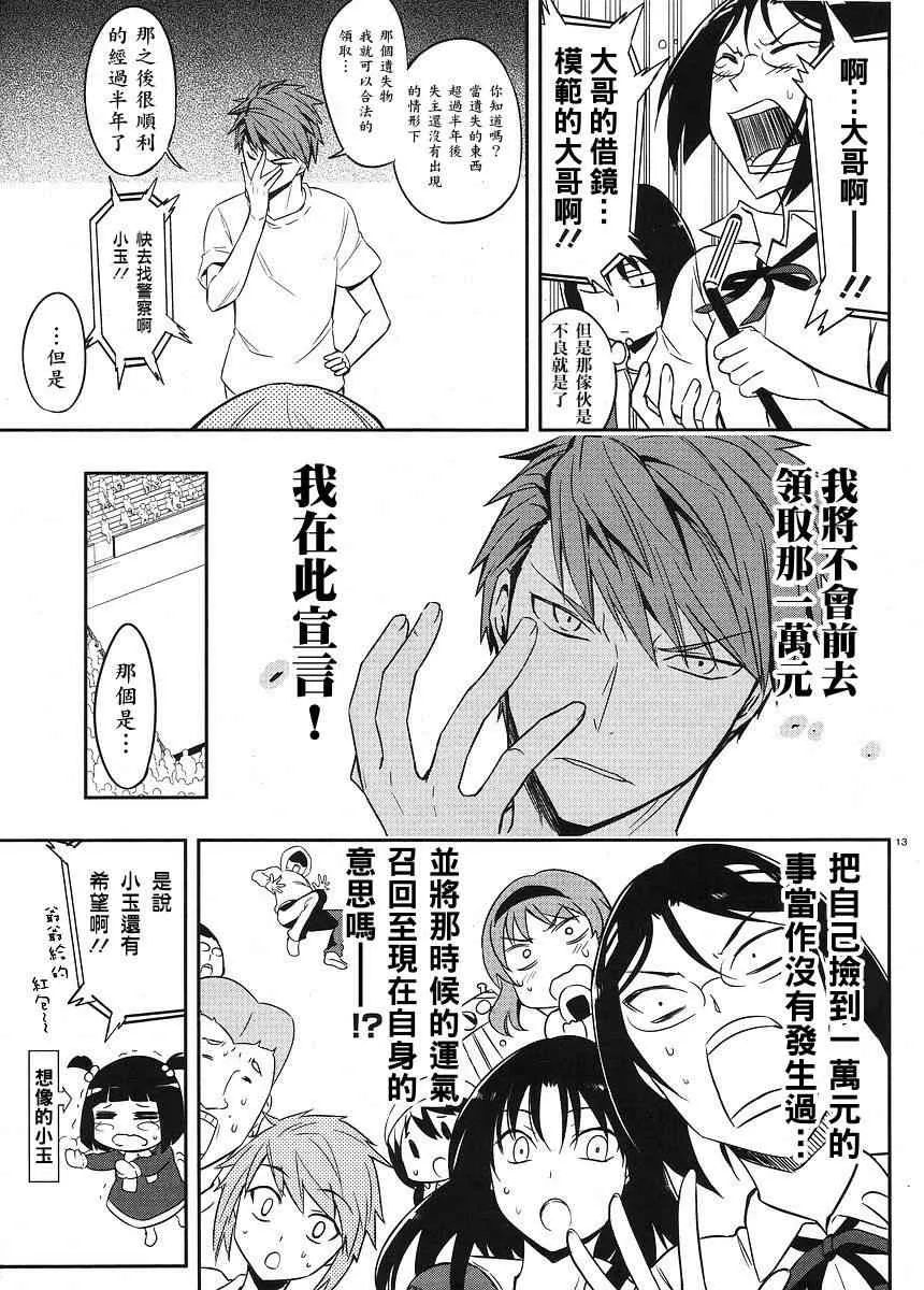 第21话 第13页