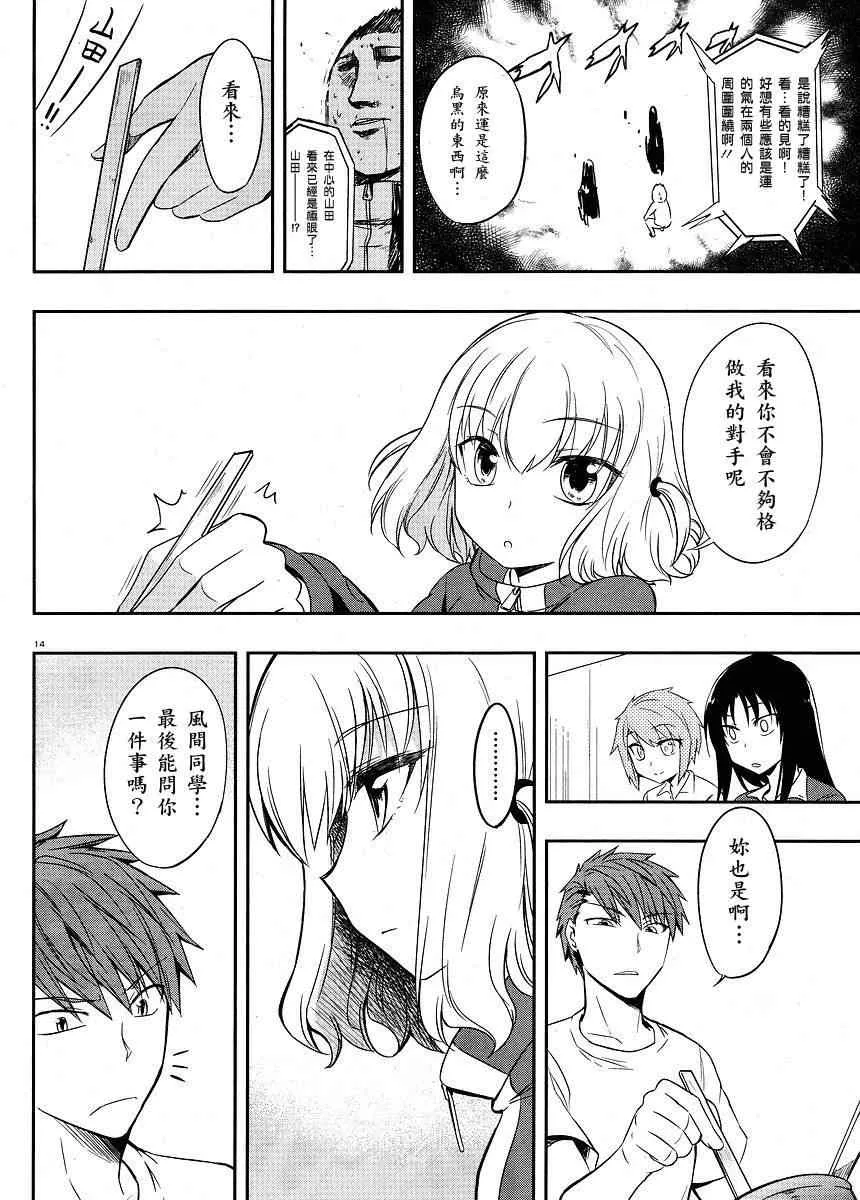 第21话 第14页