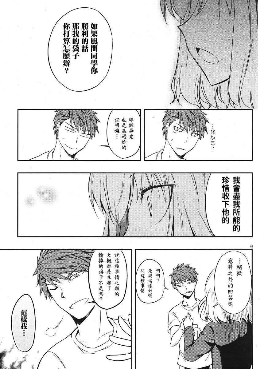 第21话 第15页