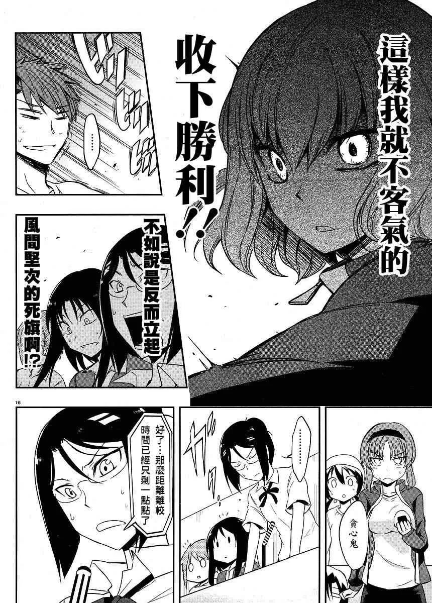 第21话 第16页