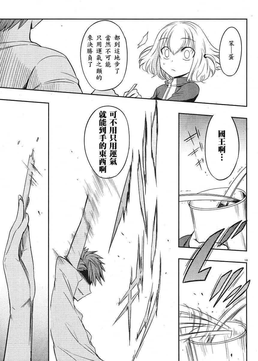 第21话 第19页