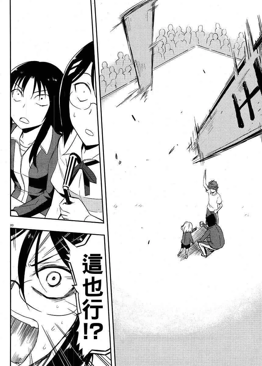 第21话 第20页