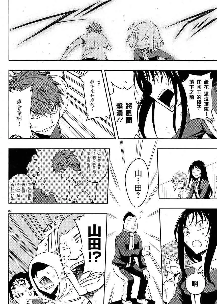 第21话 第22页