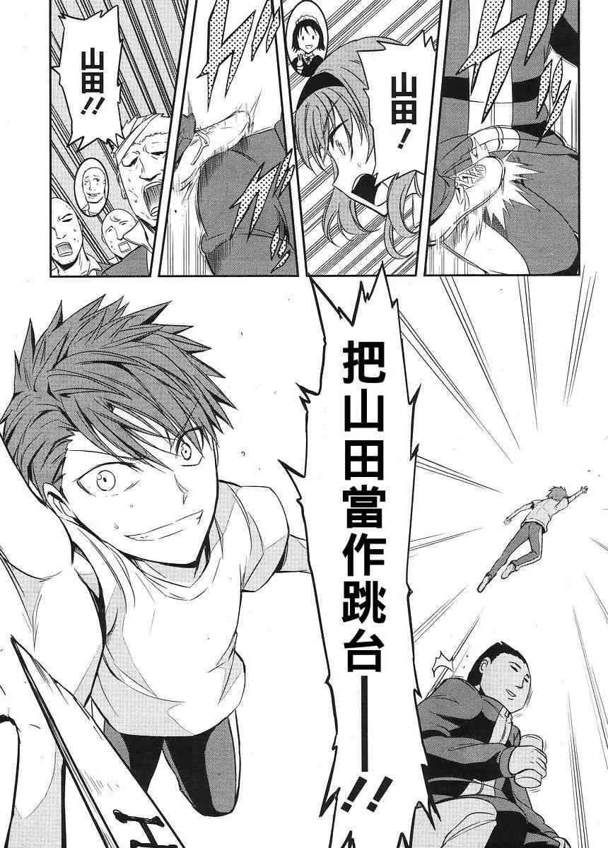 第21话 第23页