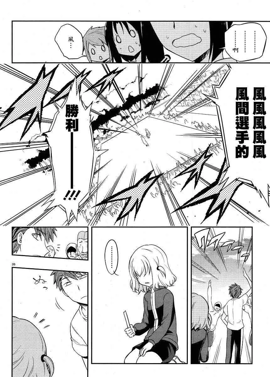 第21话 第26页
