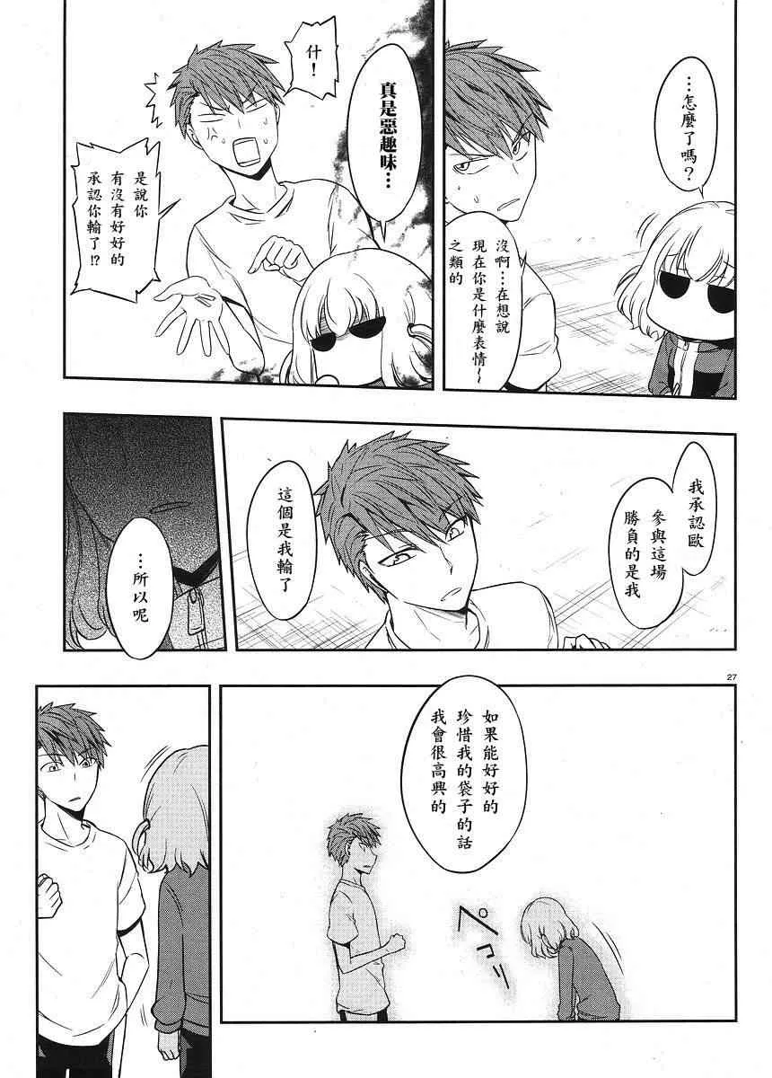 第21话 第27页