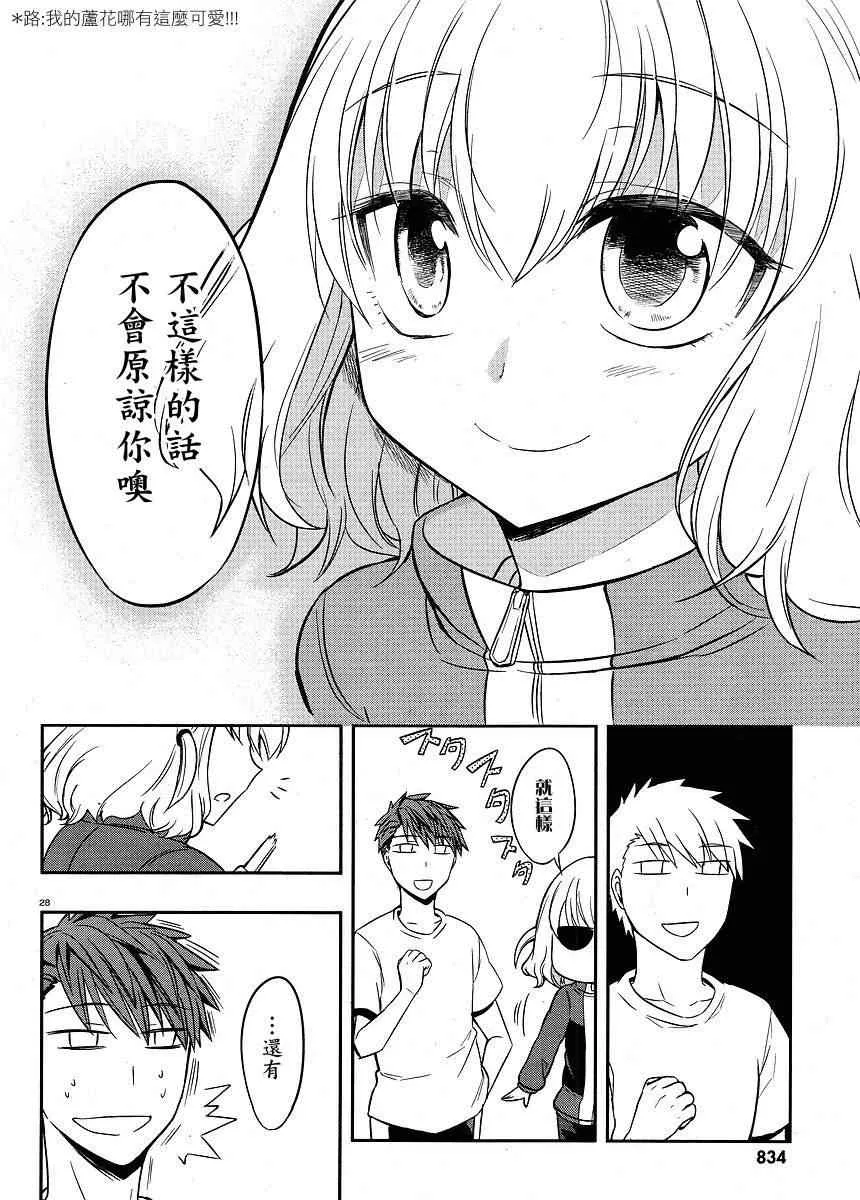 第21话 第28页