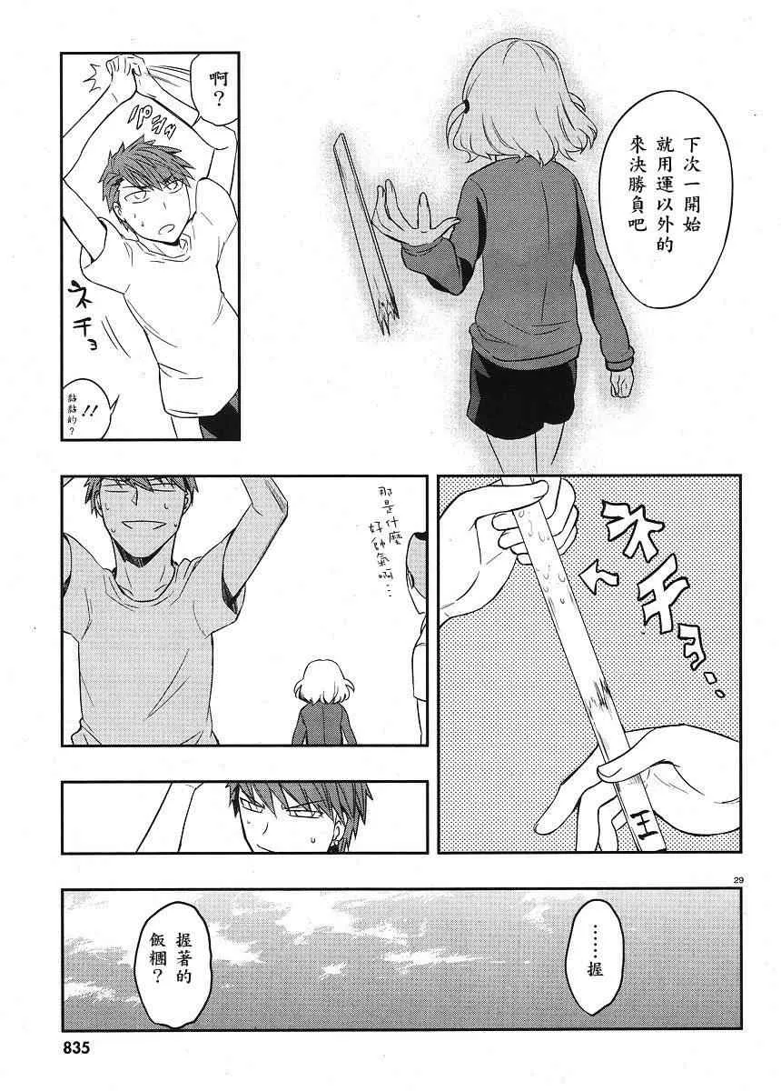 第21话 第29页