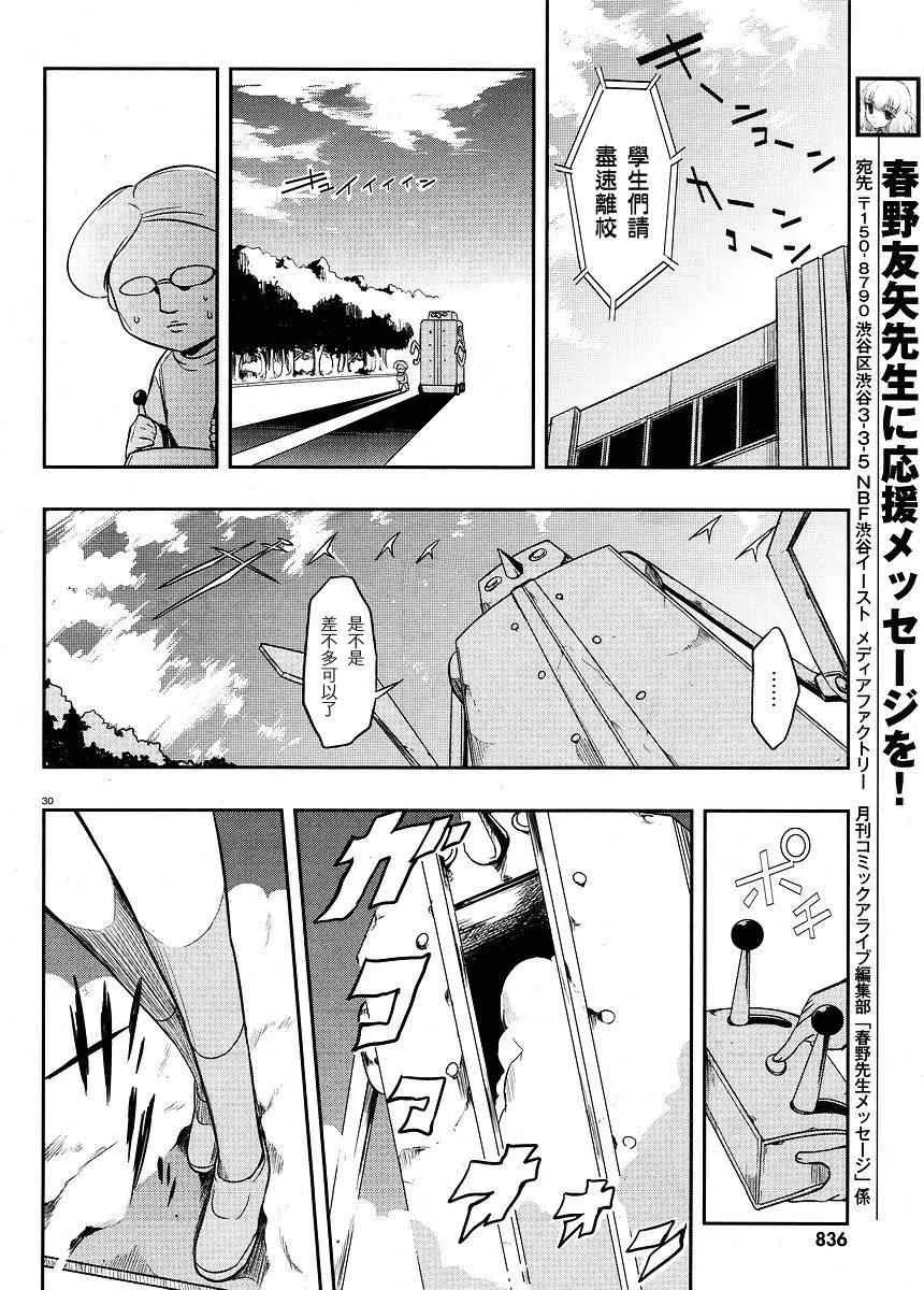 第21话 第30页