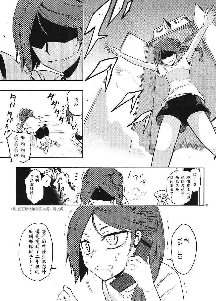 第21话 第31页