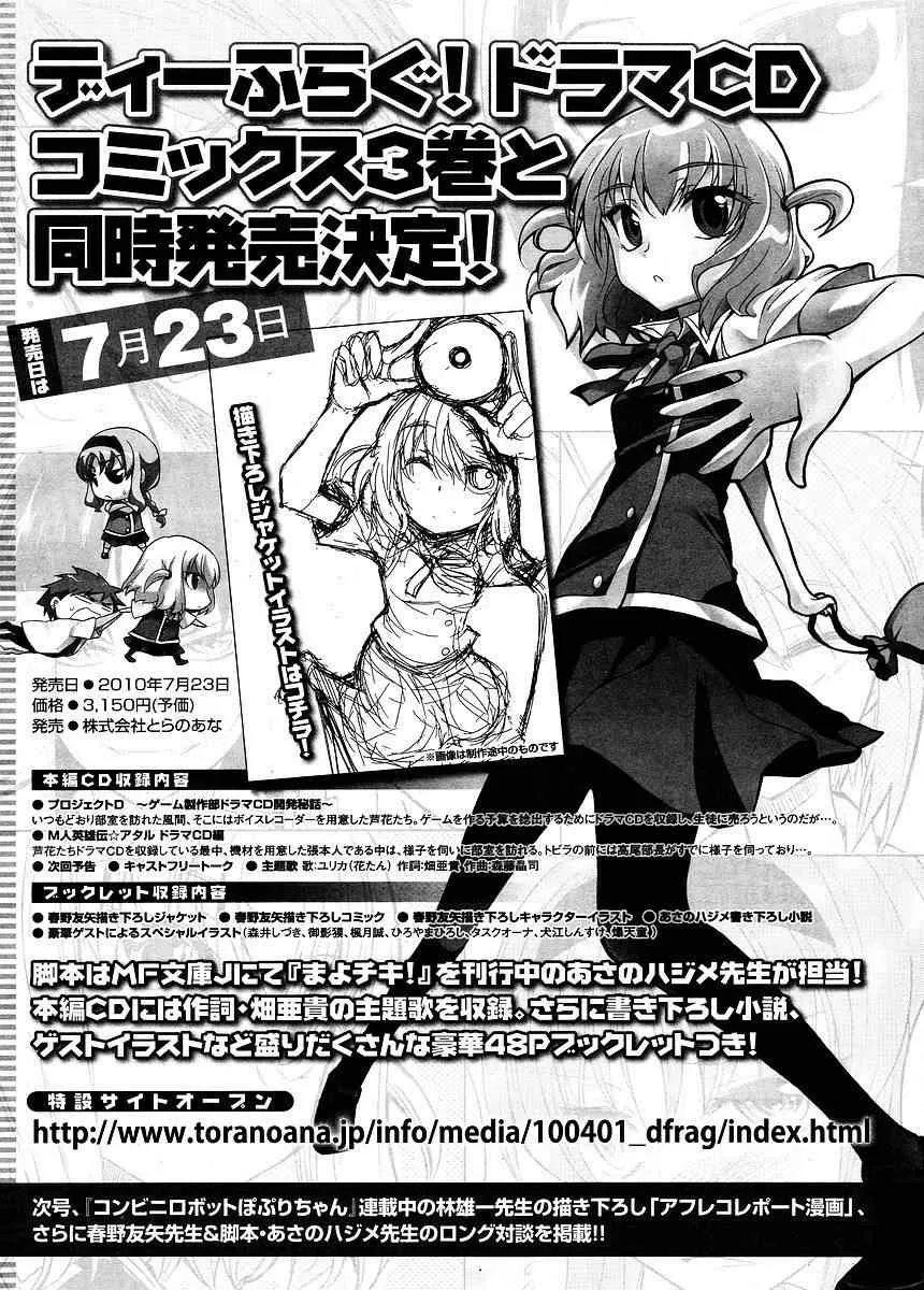 第21话 第33页