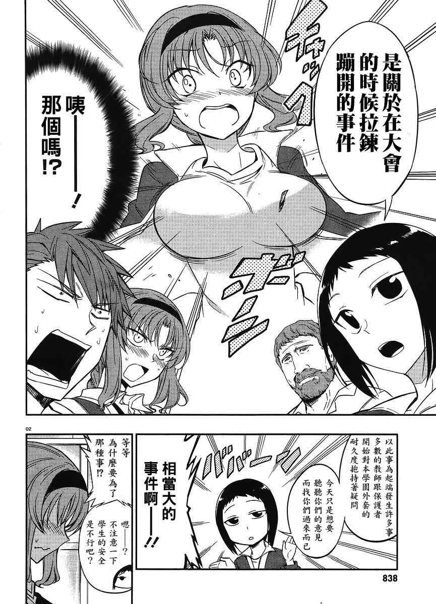 第22话 第2页