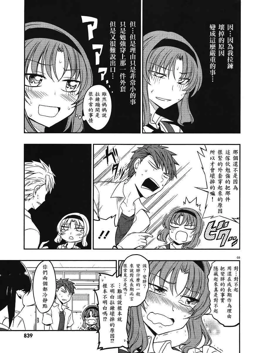 第22话 第3页