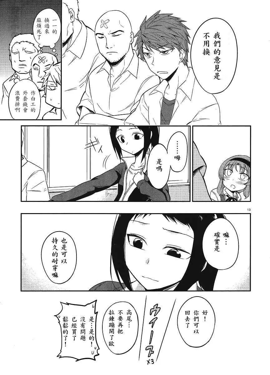 第22话 第13页