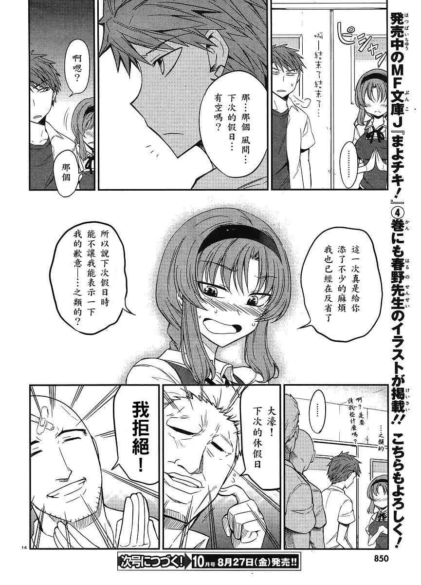 第22话 第14页