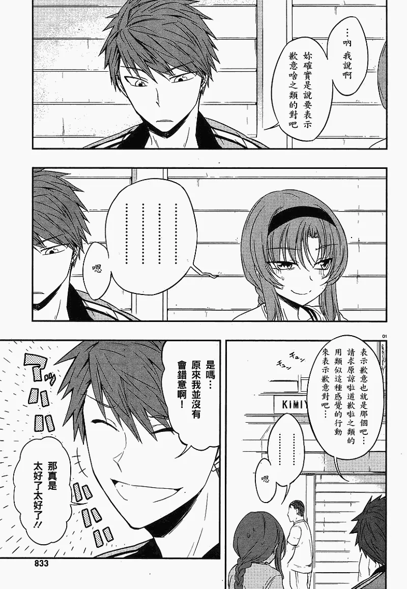 第23话 第1页