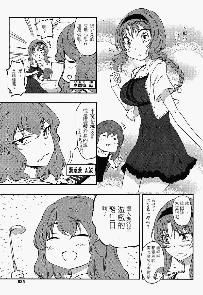 第23话 第3页