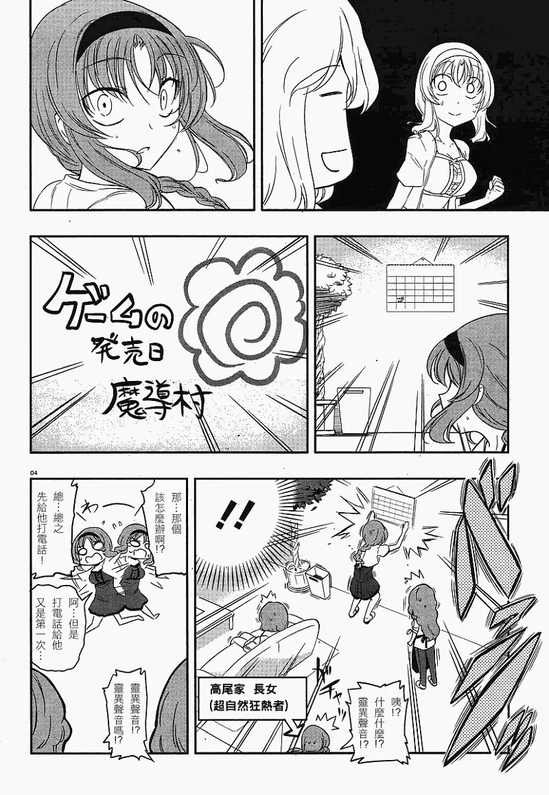 第23话 第4页