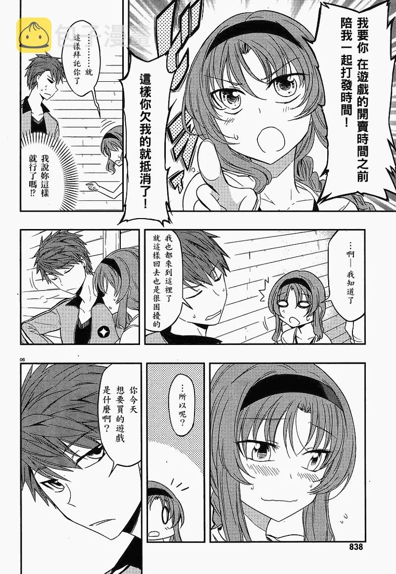 第23话 第6页