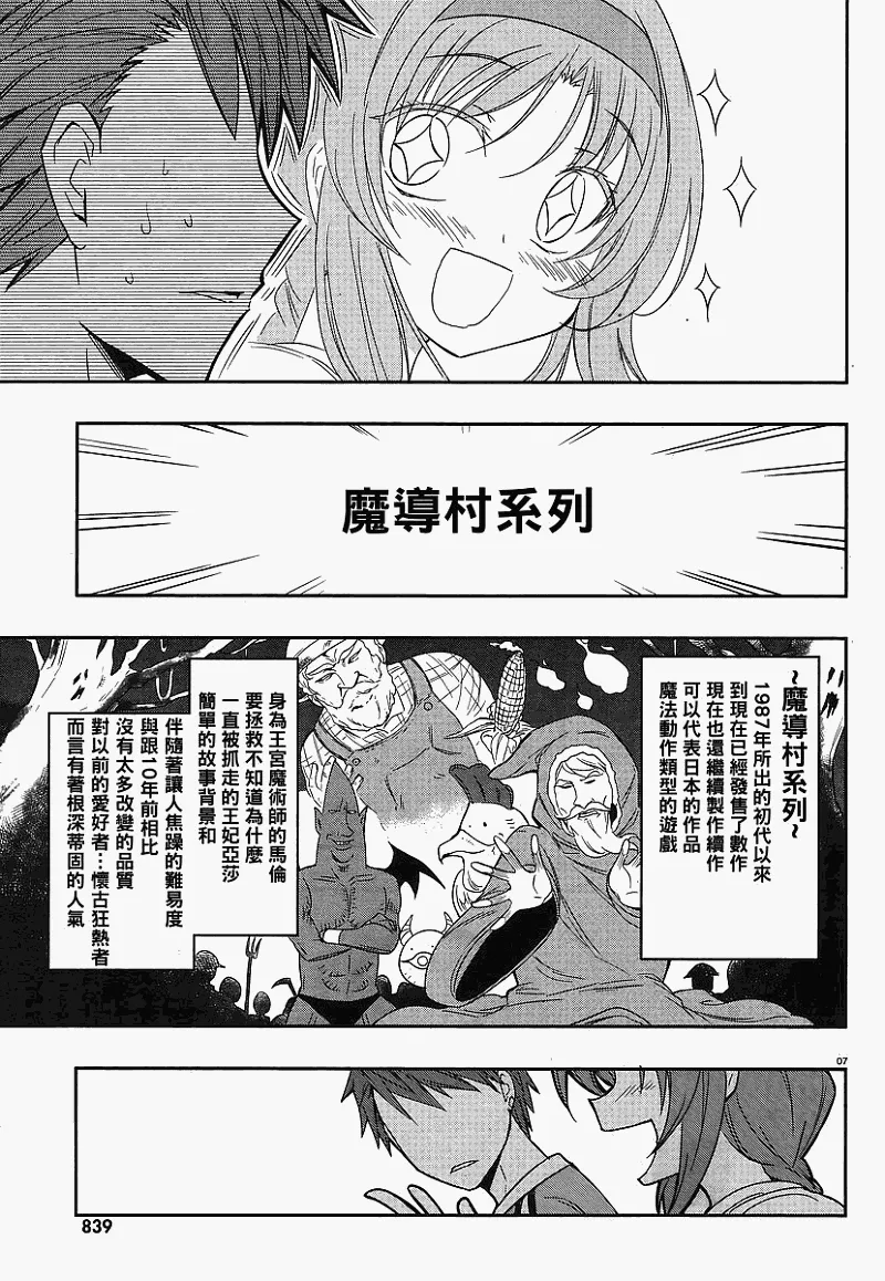 第23话 第7页