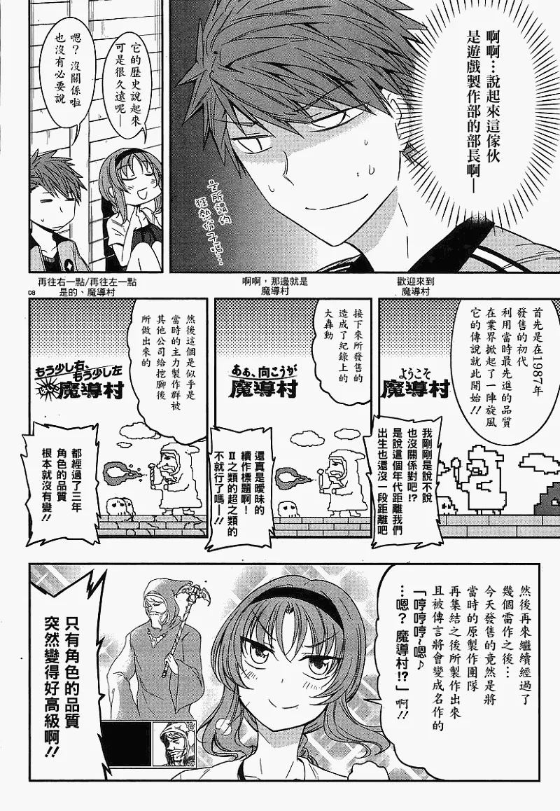 第23话 第8页