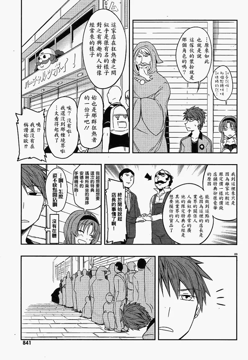 第23话 第9页