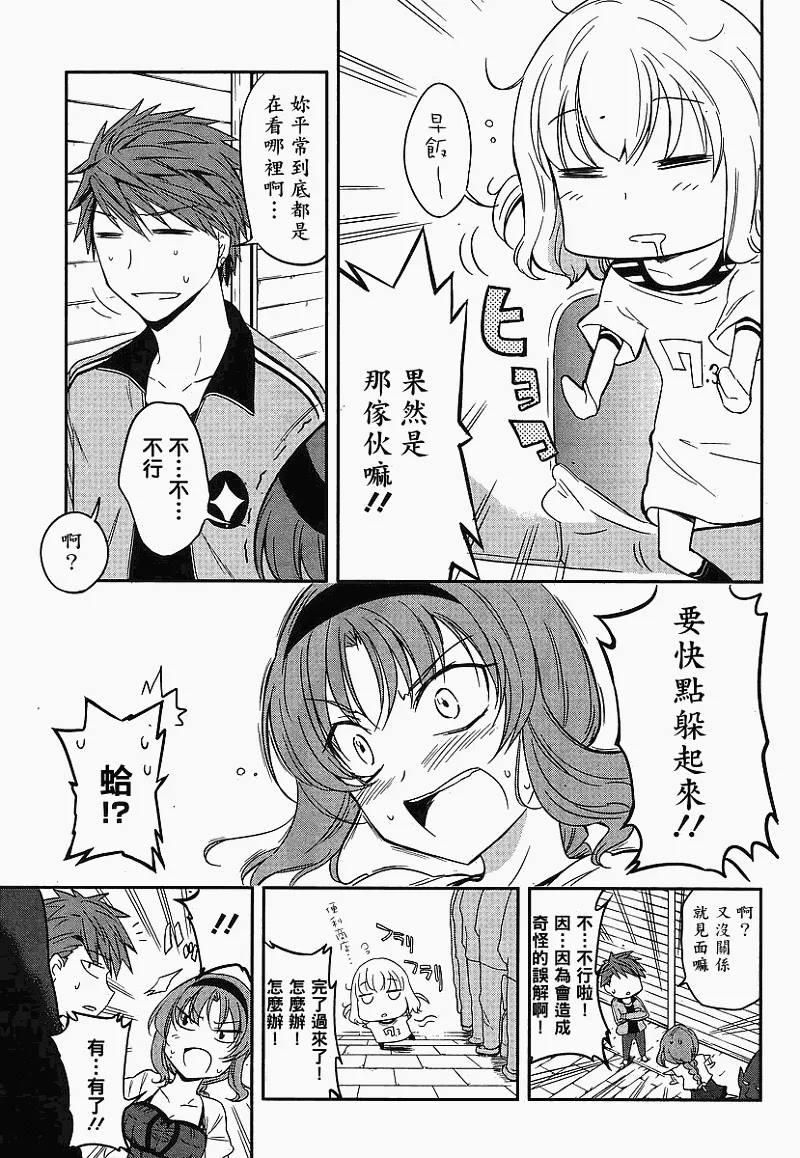 第23话 第11页