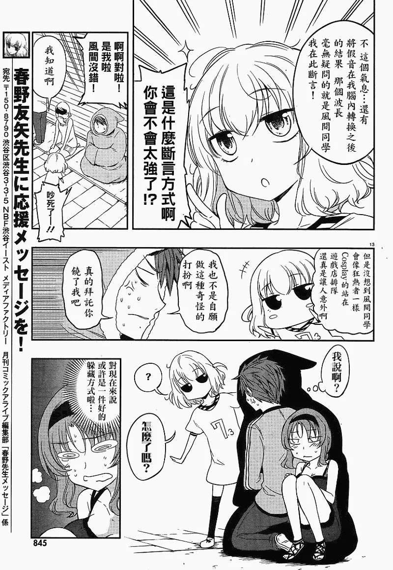 第23话 第13页