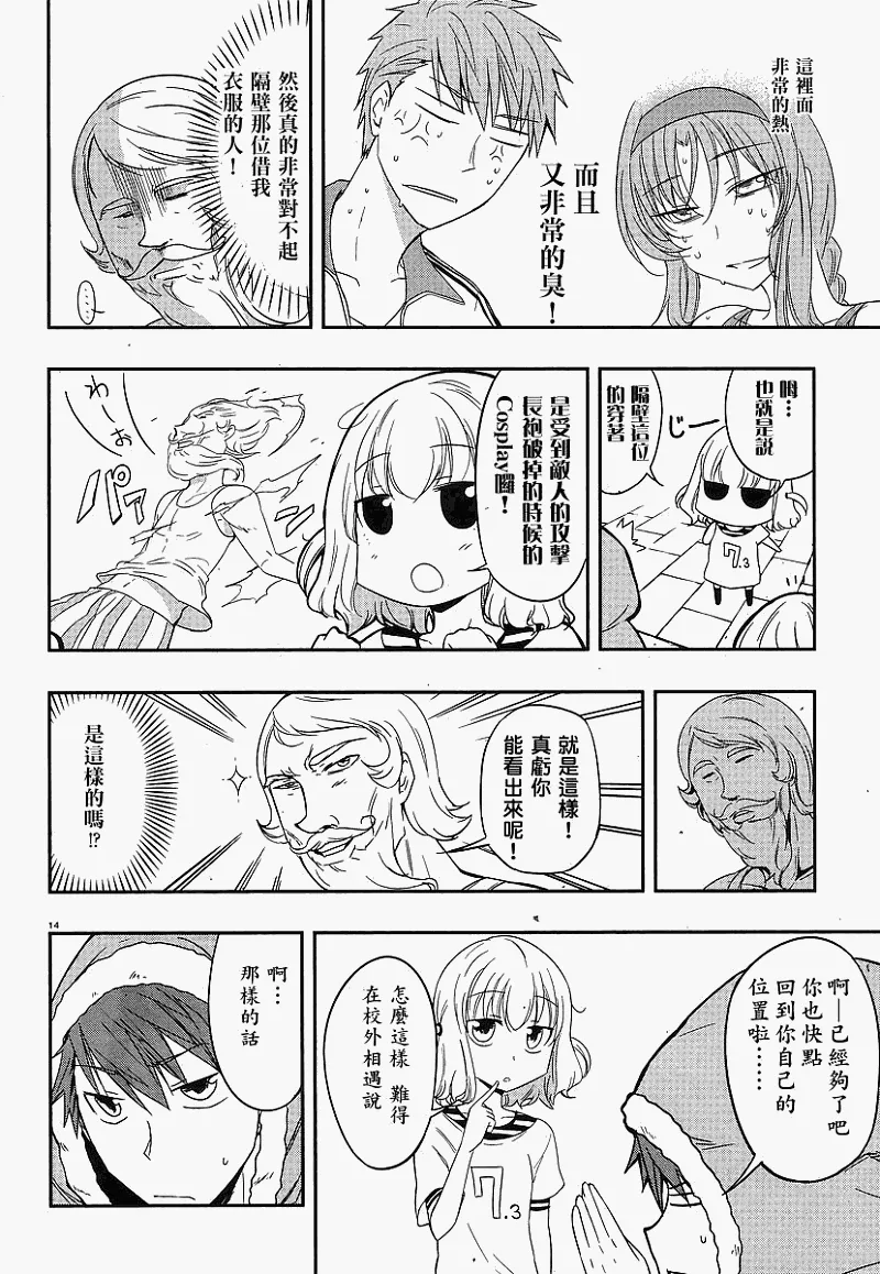 第23话 第14页