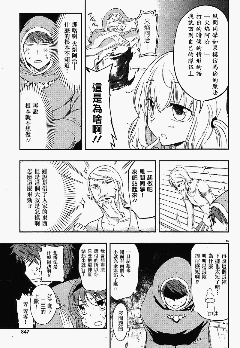 第23话 第15页