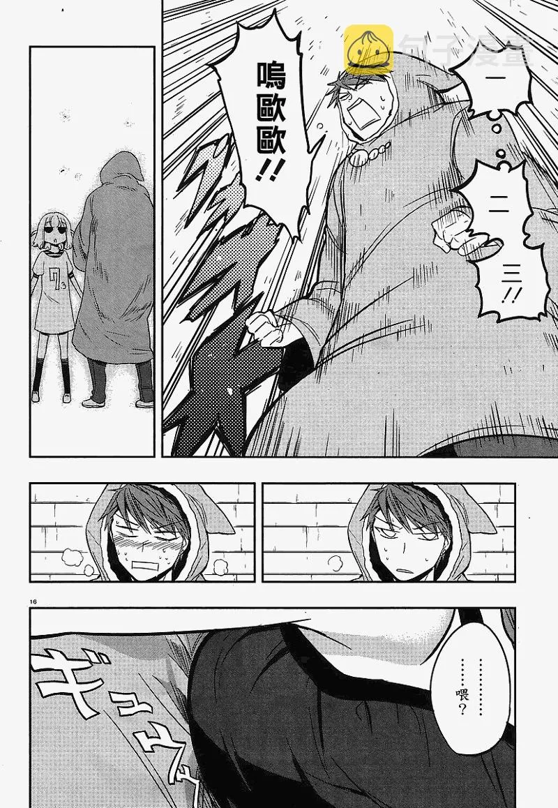 第23话 第16页