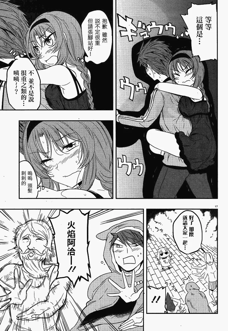 第23话 第17页