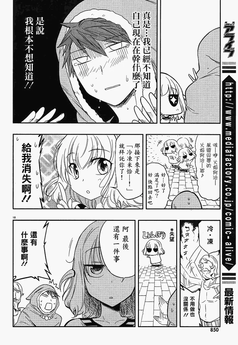 第23话 第18页