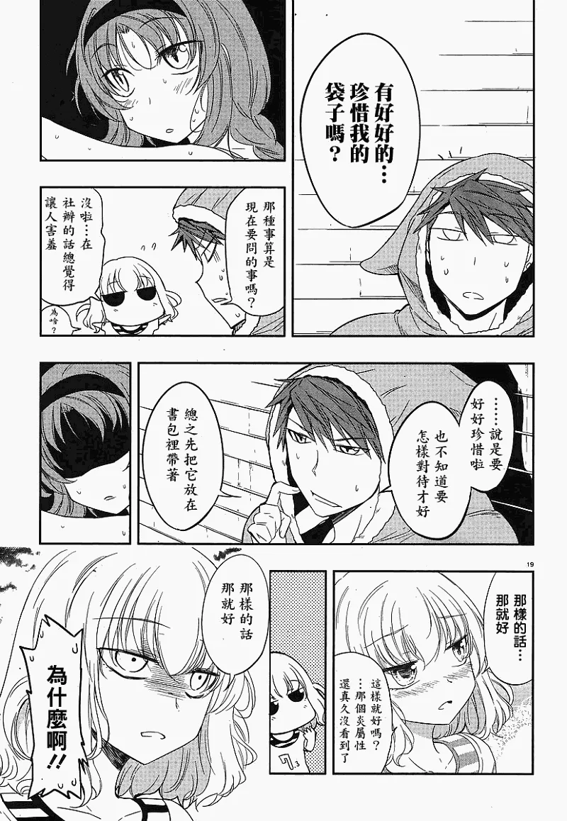 第23话 第19页