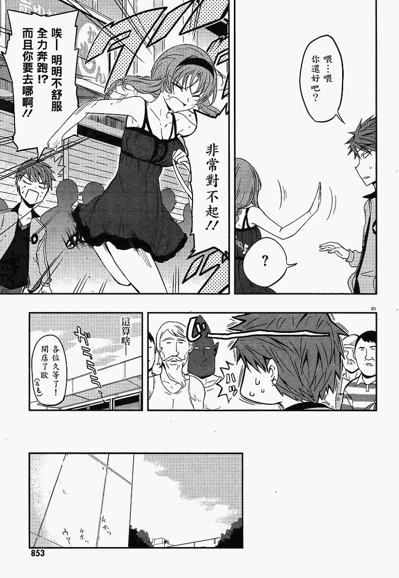 第23话 第21页
