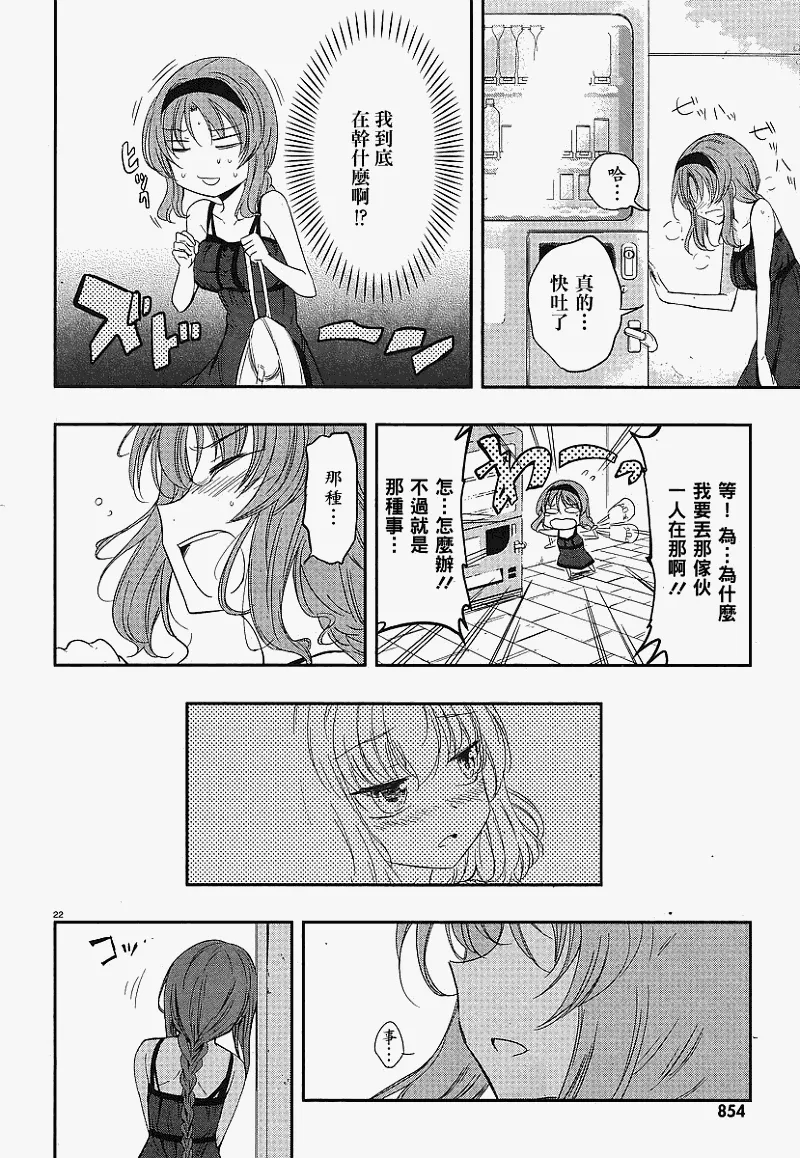 第23话 第22页