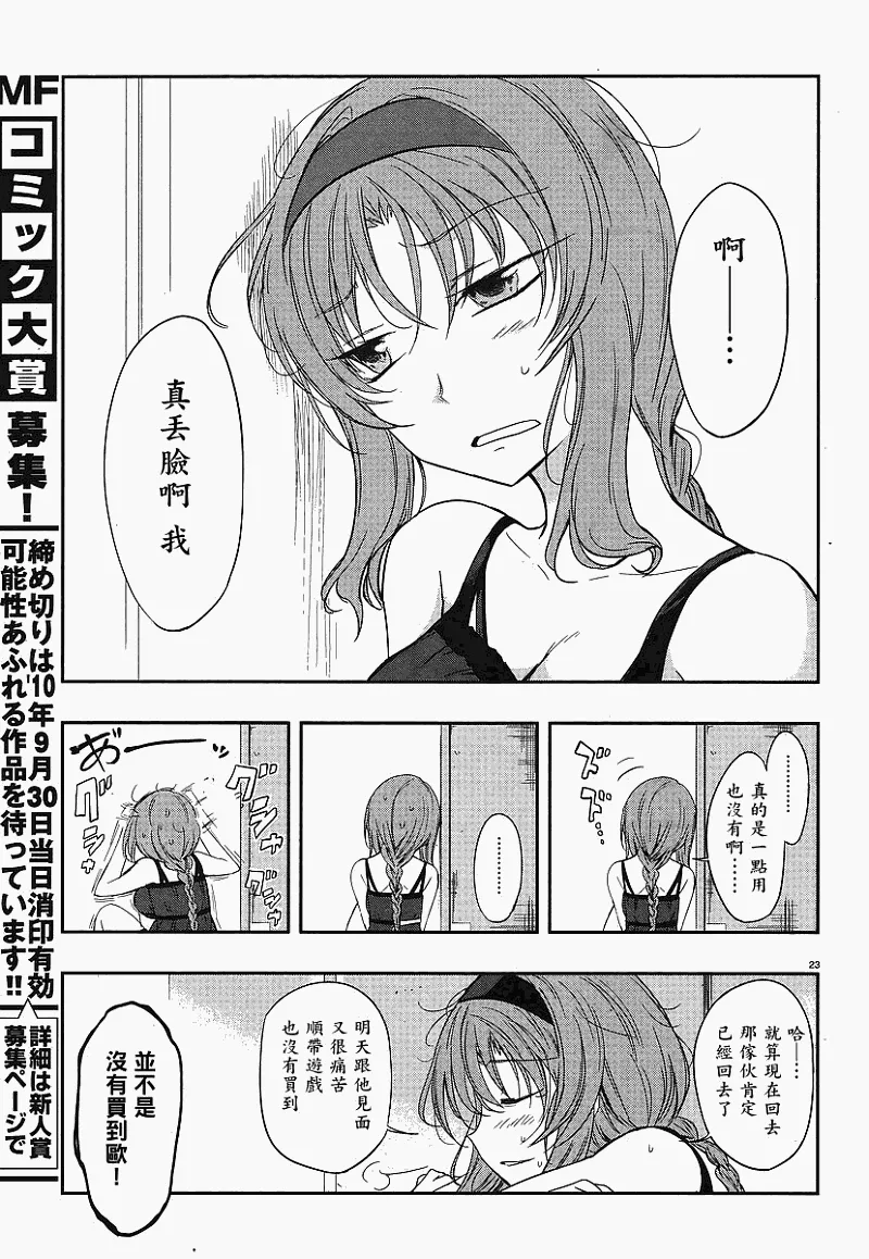第23话 第23页